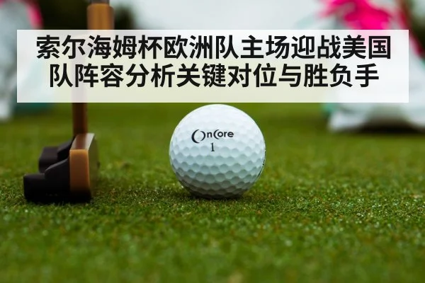 golf putting green closeup