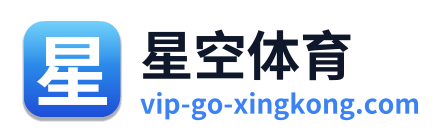 星空体育 Logo